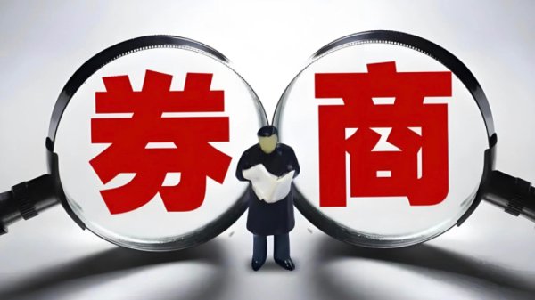股票配资知识联系方式 证监会：抓紧出台《证券投资基金托管业务管理办法》，提高托管机构准入门槛
